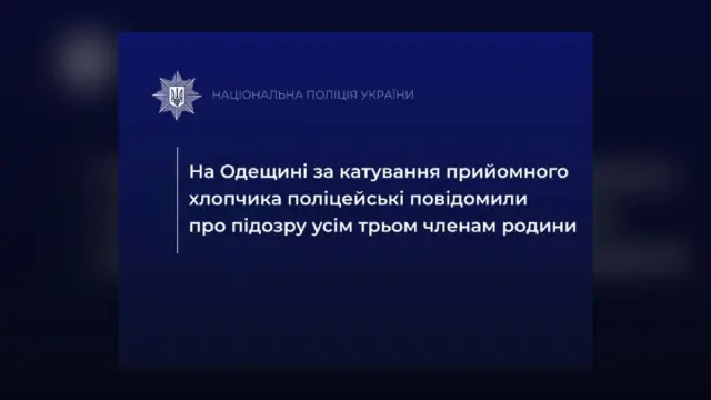 У Роздільнянському районі трьох членів родини підозрюють у катуванні дитини