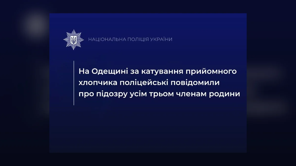У Роздільнянському районі трьох членів родини підозрюють у катуванні дитини