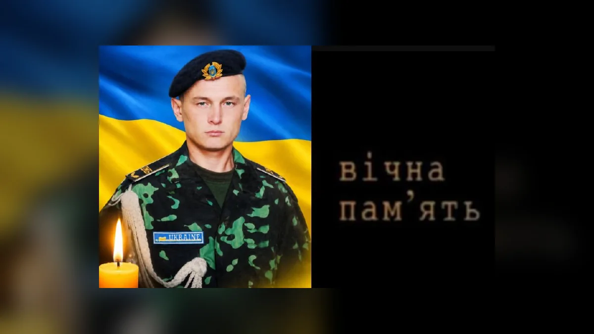 У Бессарабській громаді сповістили про загибель військового Сергія Кайсина