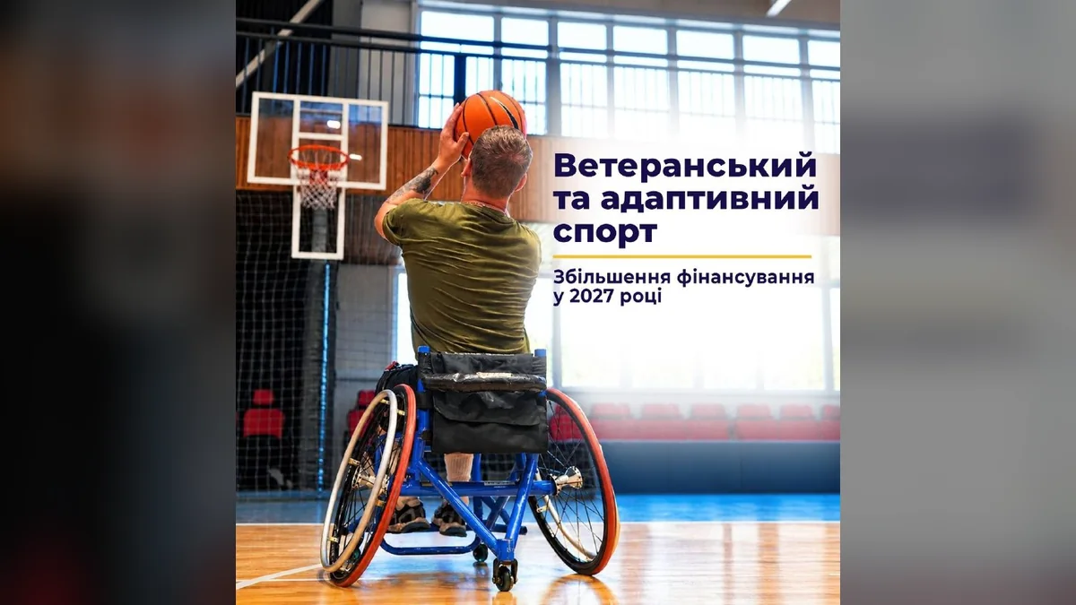 В Одесі планують збільшити фінансування адаптивного спорту до 21,7 млн гривень